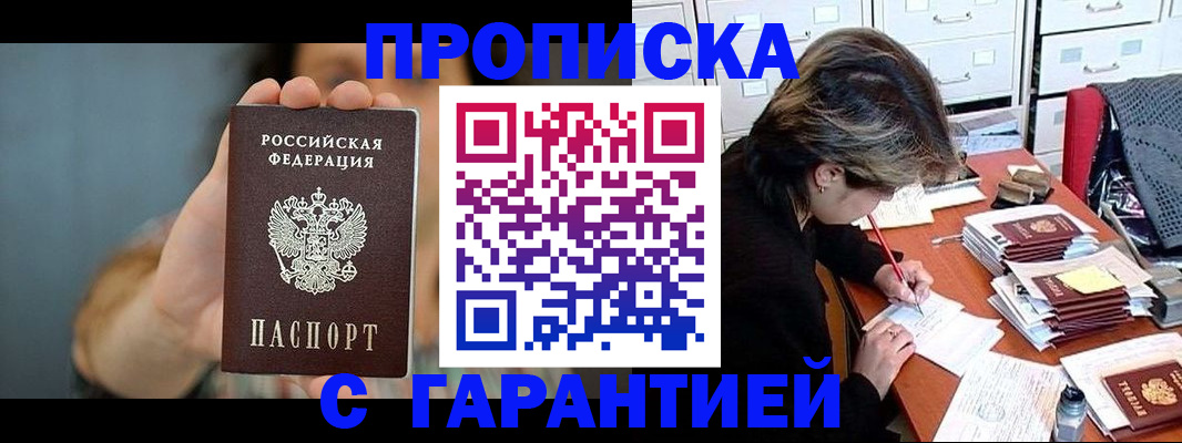 временная регистрация 2025 в Чечне