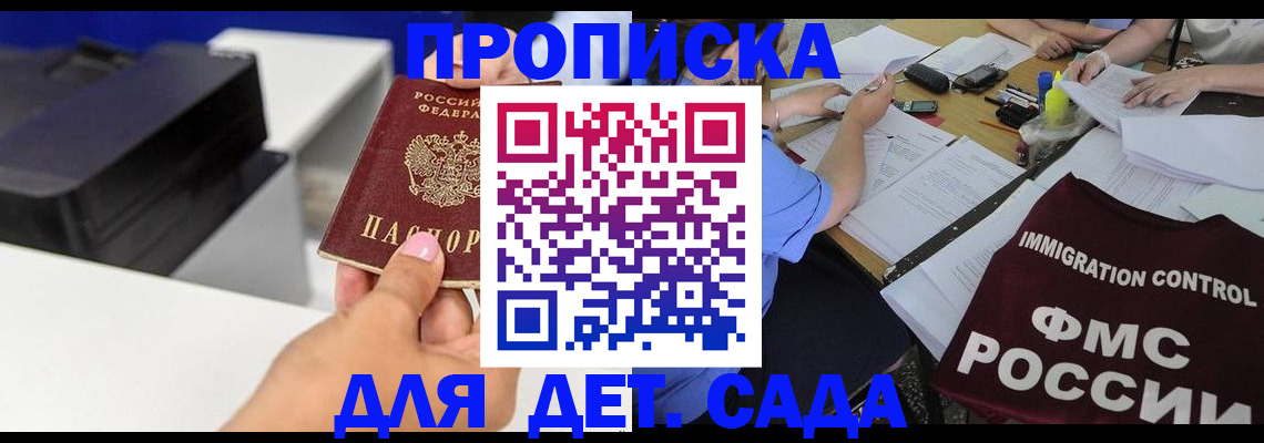 прописка для работы в Чечне