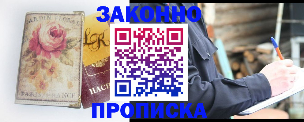 временная регистрация собственник в Чечне